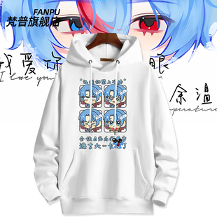 龙岛异兽阿乐历险记联名周边同款卫衣男女秋冬二次元衣服上衣潮流