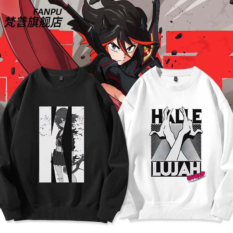 KILL LA KILL斩服少女缠流子卫衣皐月圆领痛衣学生男女衣服春秋新-封面