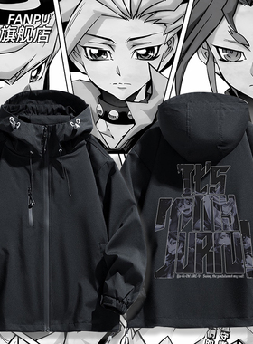 游戏王ARC-V 榊游矢&游斗&游吾&游里冲锋衣外套男女潮牌夹克衣服