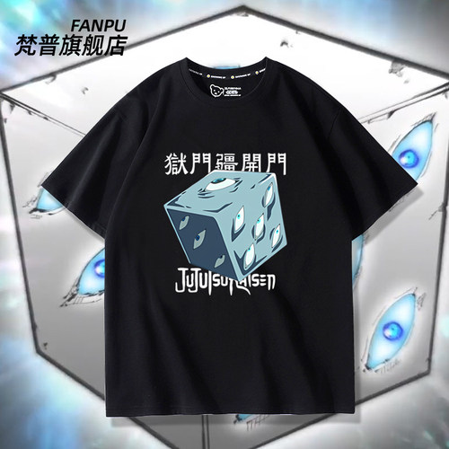 咒术回战五条悟狱门疆轮回眼周