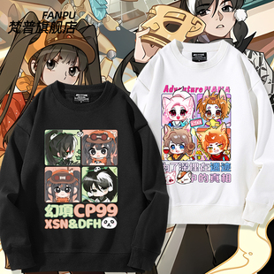 多多罗东方幻游记周边项司南同款卡通卫衣男女秋冬衣服上衣二次元