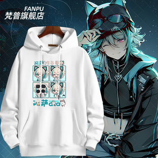 tuber阿萨aza 咋子哥同人周边彩虹社动漫同款卫衣男女春秋上衣服