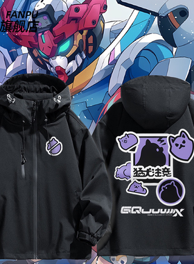 STRICT-G 机动战士高达 GQuuuuuuX冲锋衣外套男女秋冬痛衣服上衣