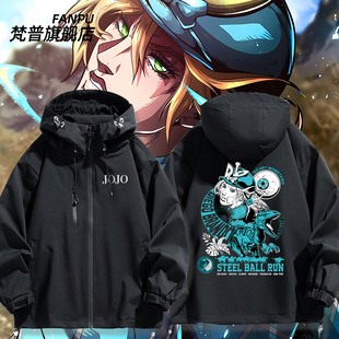 STEEL BALL RUN飙马野郎卫衣jojo的奇妙冒险外套秋冬上衣冲锋衣服