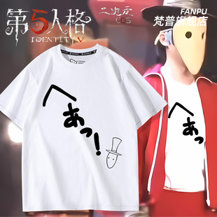 第五人格杰克舞台剧周边同款cos短袖T恤男女夏季二次元痛衣服上衣