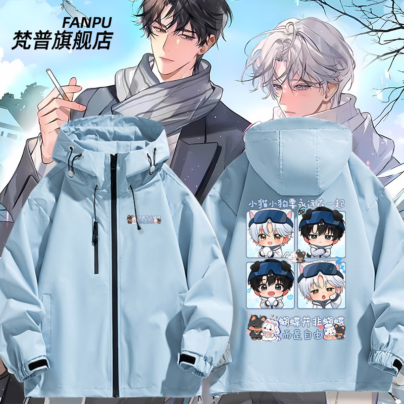 悬日周边 苏洄 宁一宵稚楚卡通周边同款冲锋衣外套男女秋冬衣服,男装,夹克,淘宝优惠券,粉丝福利购,淘宝优惠卷