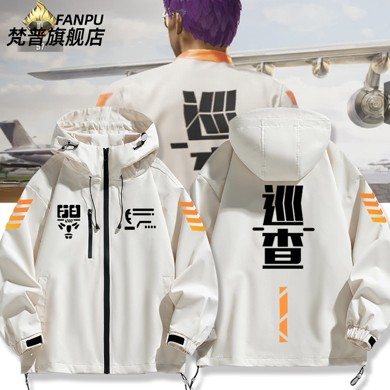 精英游戏和平巡查衣服吃鸡巡查员