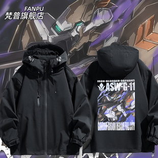 万代MSARCHIVES高达铁血的奥尔芬斯古辛重锻型周边冲锋衣外套衣服