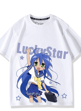 幸运星luckystar周边衣服