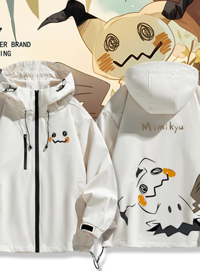 精灵宝可梦谜拟丘迷你联名周边同款夹克外套男女秋冬冲锋衣服上衣