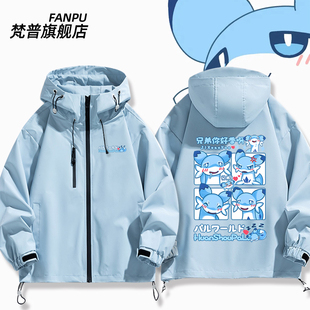 cos夹克外套男女冲锋衣服秋 幻兽帕鲁Palworld游戏周边疾旋鼬同款