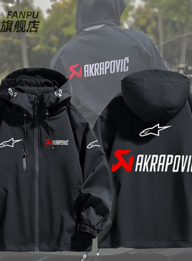 a星天蝎联名摩托车骑行周边同款冲锋衣外套男女秋冬衣服夹克上衣