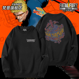 饿狼传说群狼之城 比利凯恩周边同款cos服卫衣男女秋冬衣服上衣潮