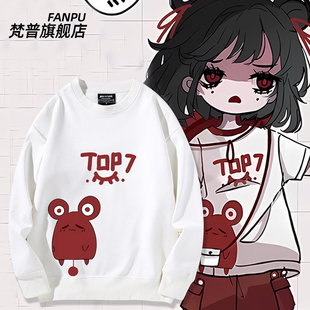 头七怪谈离雨婷佚名鼠夏日探险周边二次元卫衣男女潮上衣日系衣服