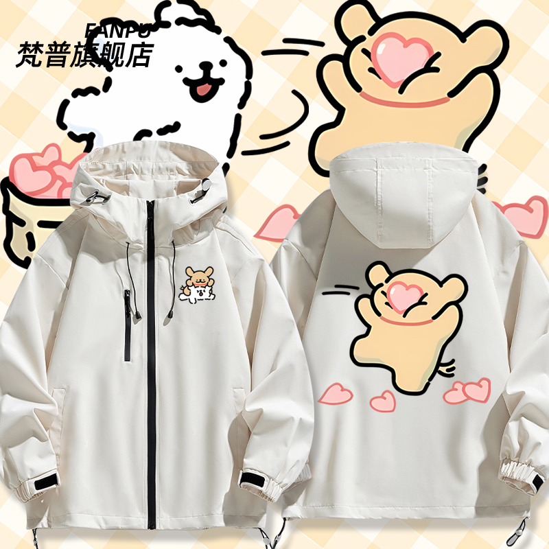 马尔济斯线条小狗周边冲锋衣