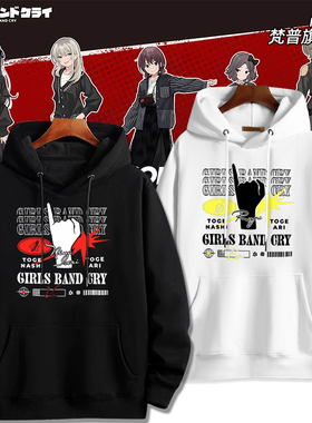 ZOZOTOWN与TV动画《少女乐队Cry》联名周边同款卫衣男女秋冬衣服