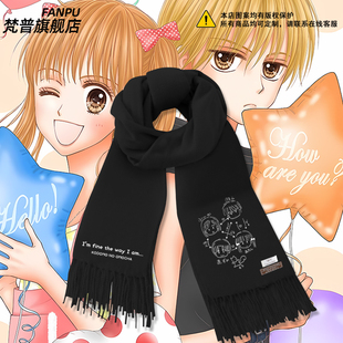 玩偶游戏周边仓田纱南 羽山秋人 动漫同款cos围巾男女秋冬围脖潮