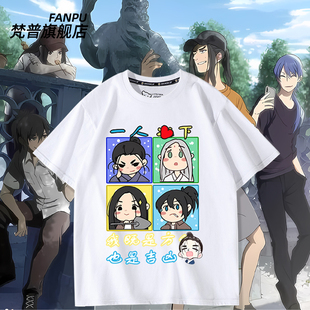 一人之下动漫周边张楚岚冯宝宝短袖T恤男女夏季二次元痛衣服上衣