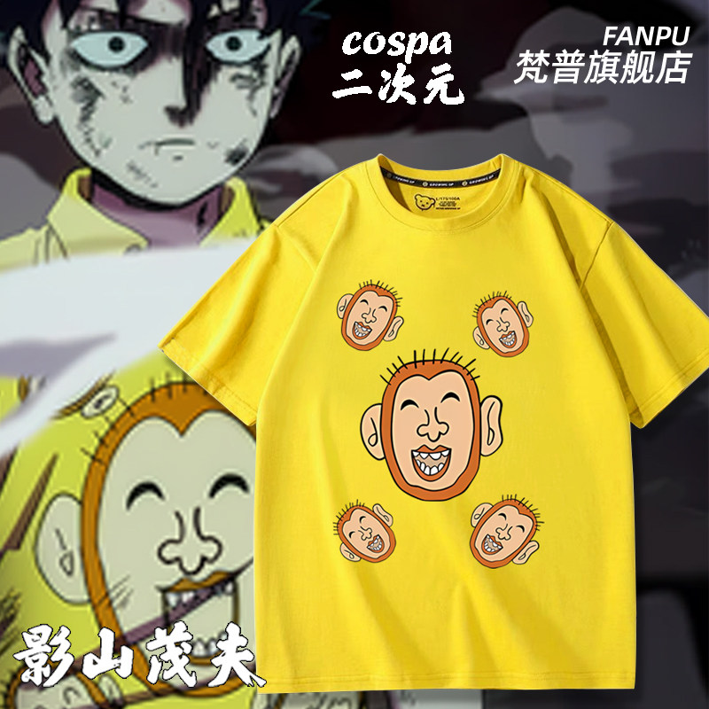 灵能百分百动漫联名影山茂夫周边短袖T恤男女夏季二次元衣服上衣