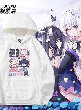 音游韵律源点Arcaea周边光对立动漫二次元卫衣男女青少年上衣衣服