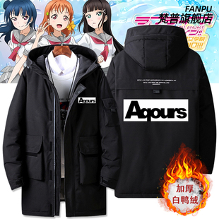 LoveLive!Sunshine!! Aqours logo标志羽绒服外套男女冬季上衣服