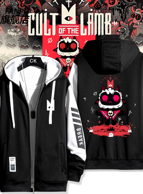 咩咩启示录roguelike周边steam游戏联名夹克外套男女秋冬衣服上衣