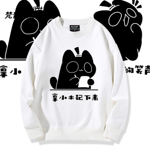 诡秘之主动漫周边克莱恩克喵喵二次元同款cos卫衣男女秋冬痛衣服