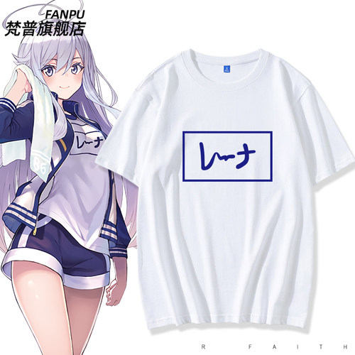 86不存在的战区动漫周边衣服