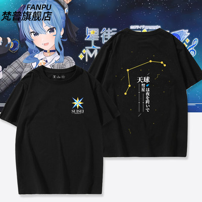 hololive虚拟主播星街彗星