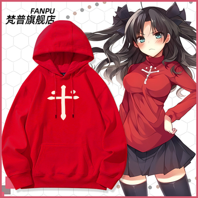 Fatestaynight远坂凛卫衣