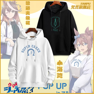 赛马娘芦毛灰姑娘周边鲁道夫象征 小海湾二次元同款卫衣男女衣服