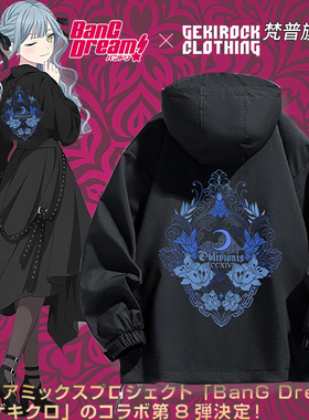 Ave Mujica x GEKIROCK联动丰川祥子ObIivionis冲锋衣外套男衣服