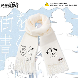 夜鹿yorushika周边nico唱见n buna围巾ヨルシカsuis男女冬围脖