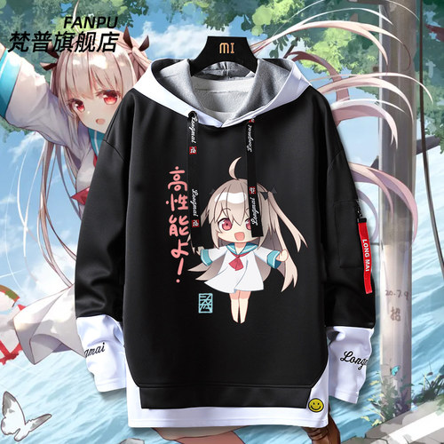 ATRI动漫亚托莉周边萝卜子卫衣