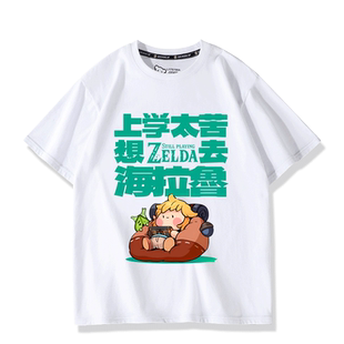 上班上学太苦想去海拉鲁短袖T恤塞尔达传说周边恶搞男女夏季衣服