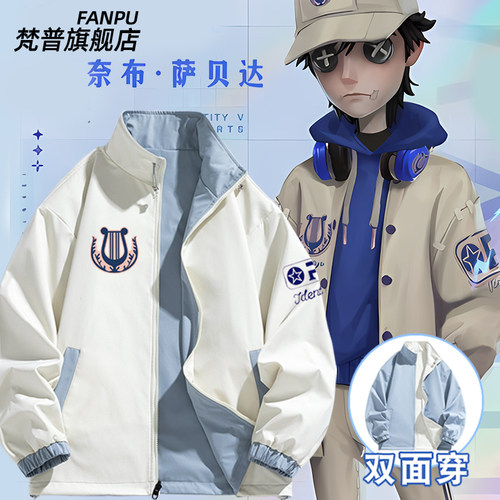 第五人格佣兵奈布电竞夹克外套