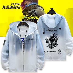 赛博朋克：边缘行者Cyberpunk2077联名周边防晒衣外套男女衣服夏