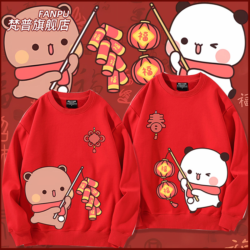 一二和布布动漫卡通周边马年红色卫衣男女秋冬二次元衣服上衣情侣,男装,卫衣,淘宝优惠券,粉丝福利购,淘宝优惠卷