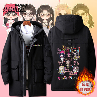 gidle专辑宋雨琦女娃周边同款男女粉丝羽绒服外套冬季加厚上衣服