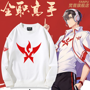 全职高手国家队荣耀队服周边叶修苏沐橙君莫笑同款cos服装卫衣服