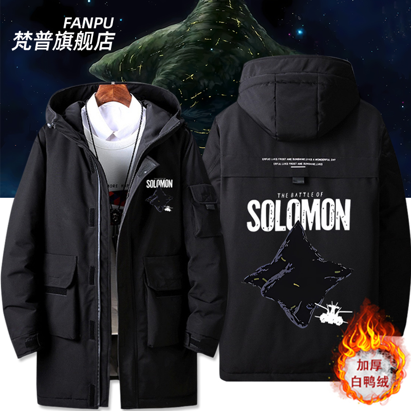 BANDAI万代机动战士高达羽绒服