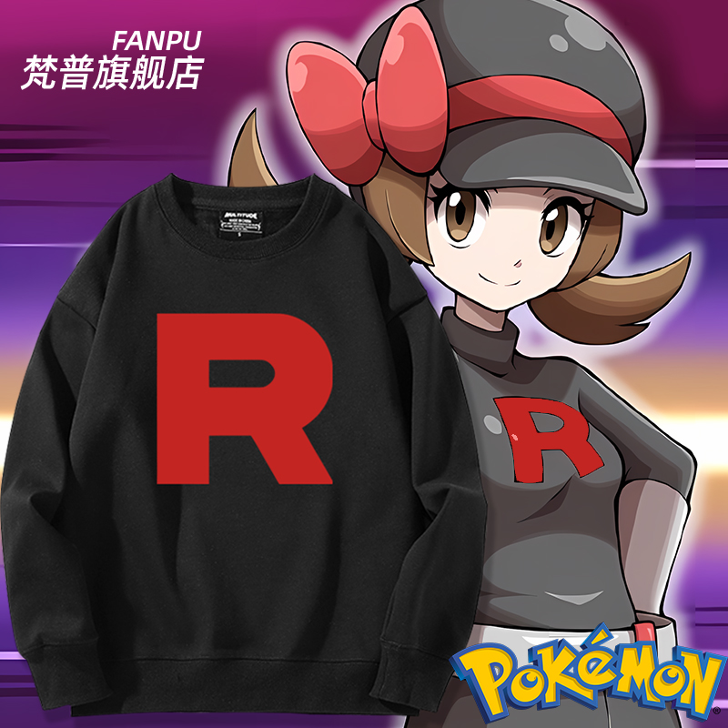 PokémonGO游戏火箭队卫衣