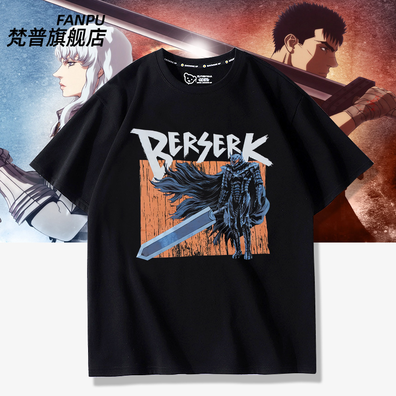 剑风传奇Berserk烙印战士衣服