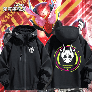 假面骑士build时王decade周边zi-o男女秋冬冲锋衣外套男女上衣服
