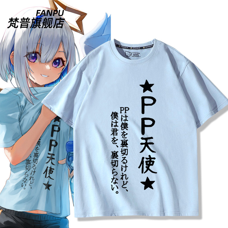 Vtuber萌娘天音彼方t恤男女图片