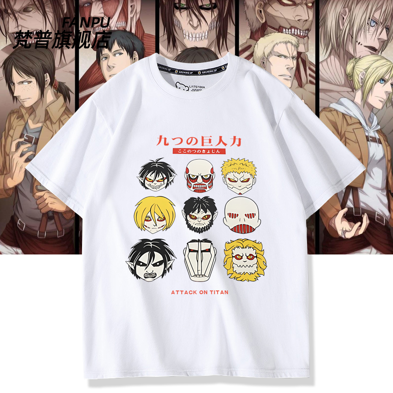 艾伦铠甲九大巨人周边同款短袖