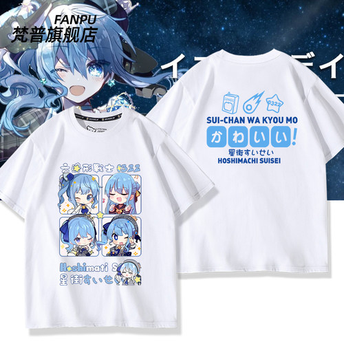 Hololive星街彗星周边虚拟主播