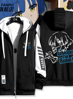孤独摇滚动漫周边山田凉二次元联名同款夹克外套男女痛衣春秋衣服