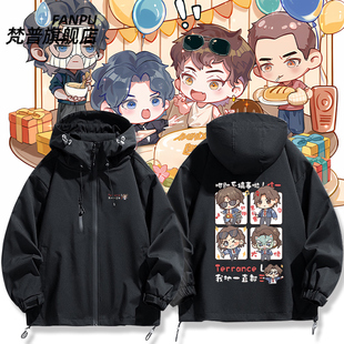 九龙城寨之围城周边同款 信一 刘俊谦冲锋衣外套男女秋冬衣服上衣