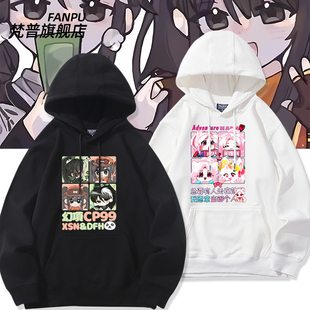 多多罗东方幻游记周边项司南同款卡通卫衣男女秋冬二次元衣服上衣